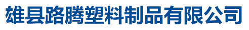 鹽山縣誠(chéng)遠(yuǎn)體育器材有限公司